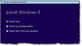 Windows 8升级常见问题终极解答 计算机软件开发的视角