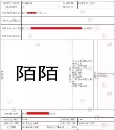 从陌陌商标无效宣告案，透视创业公司在计算机软件开发中的商标陷阱