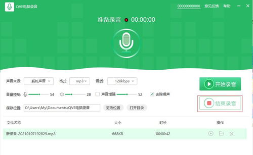 电脑录音软件精选 专业开发与日常使用的得力助手