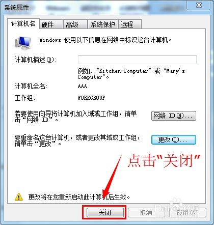 Win7环境下用友T3软件安装、计算机名称修改与软件开发综合指南