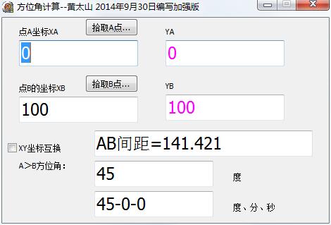 计算机方位角计算方法与开发软件指南